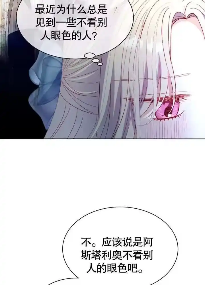 某天爸爸出现了_h 第55话 第50页