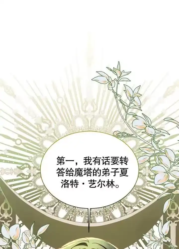 某天爸爸出现了_h 第55话 第54页