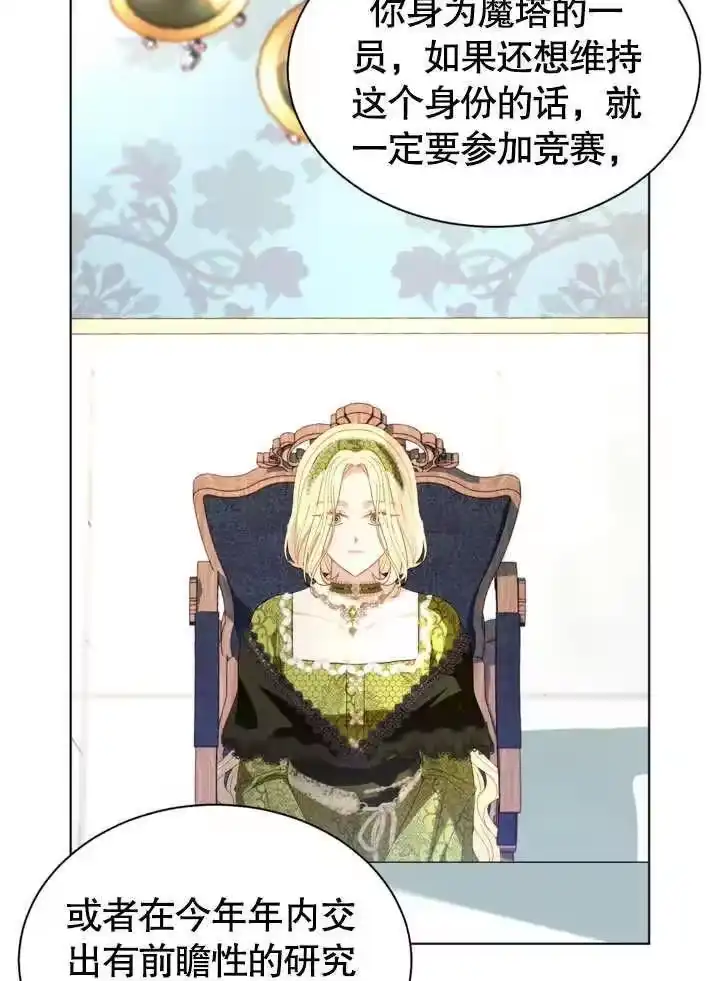 某天爸爸出现了_h 第55话 第57页