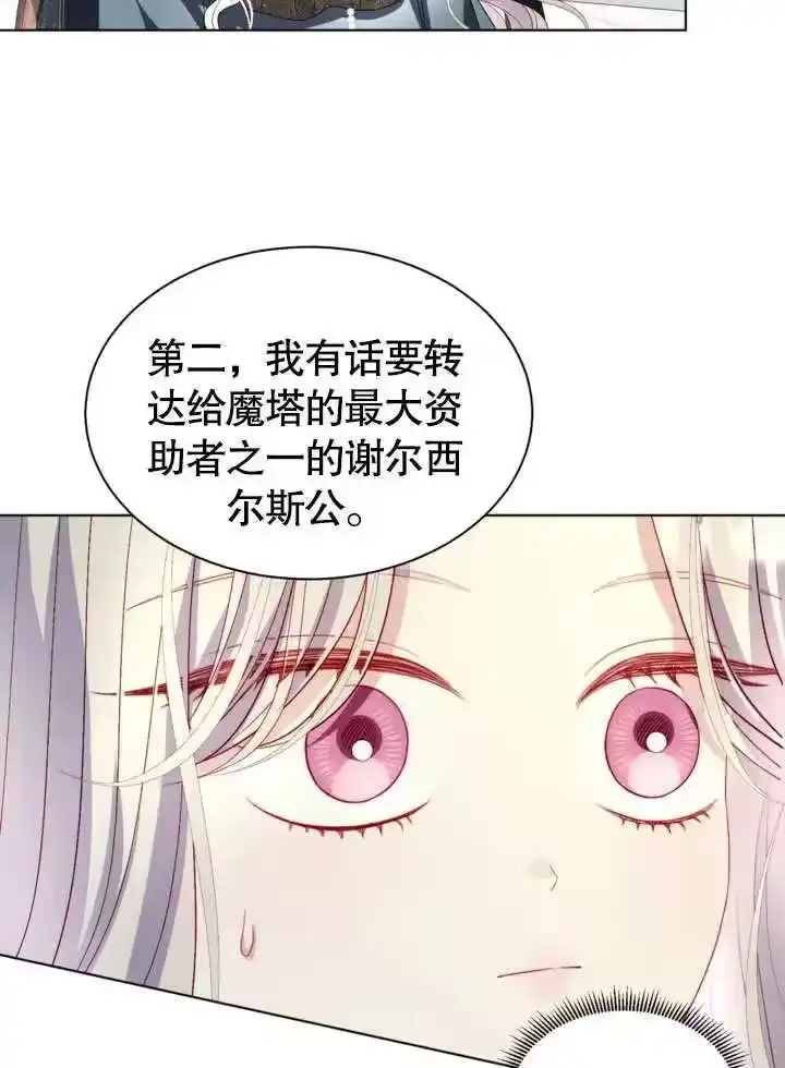 某天爸爸出现了_h 第55话 第59页