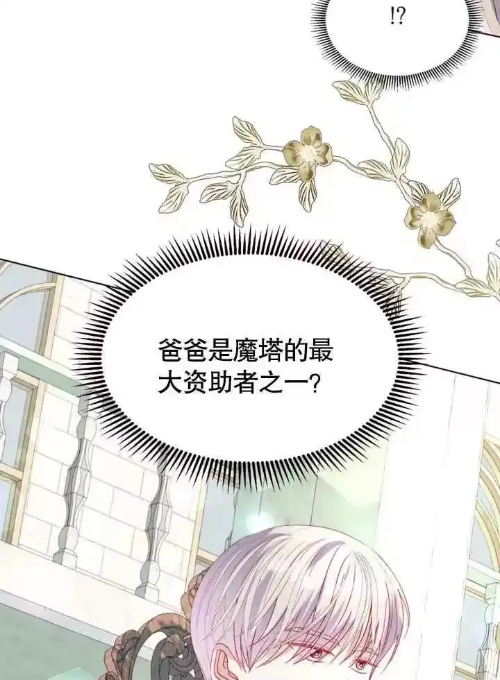 某天爸爸出现了_h 第55话 第60页