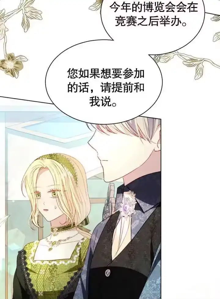 某天爸爸出现了_h 第55话 第62页