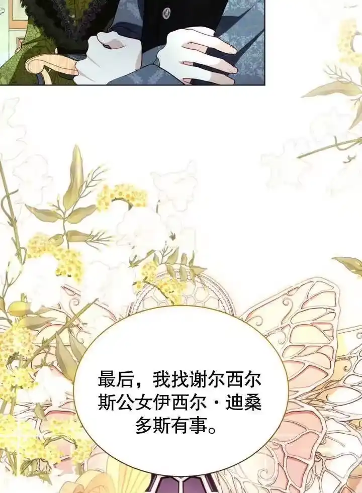 某天爸爸出现了_h 第55话 第63页