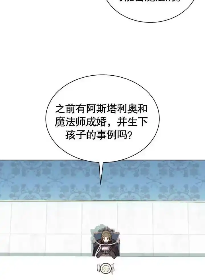 某天爸爸出现了_h 第55话 第68页