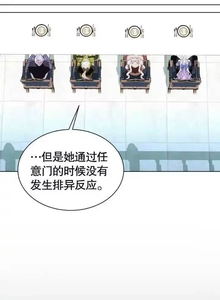 某天爸爸出现了_h 第55话 第69页