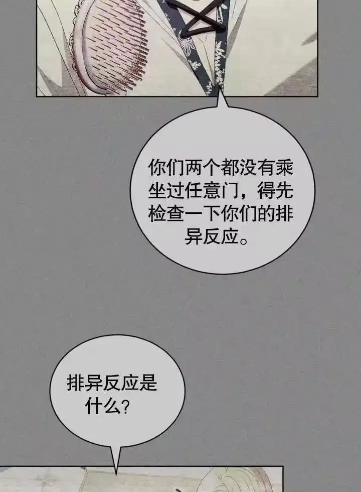 某天爸爸出现了_h 第55话 第71页