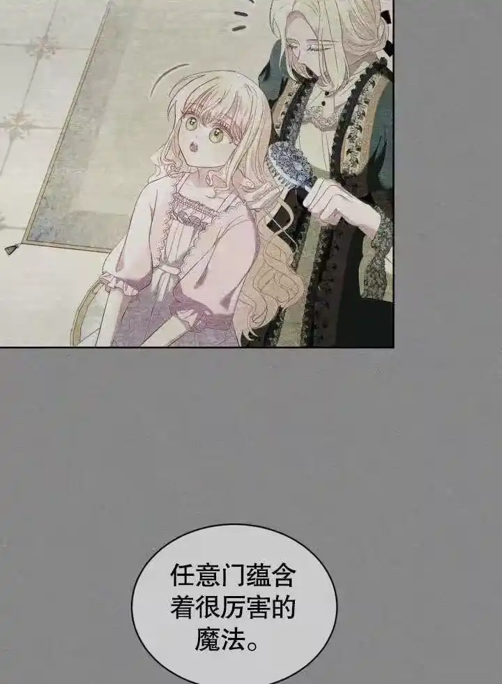 某天爸爸出现了_h 第55话 第72页