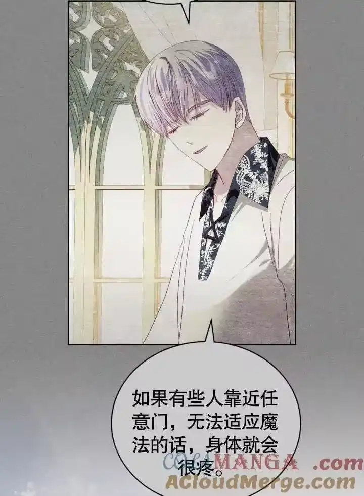某天爸爸出现了_h 第55话 第73页