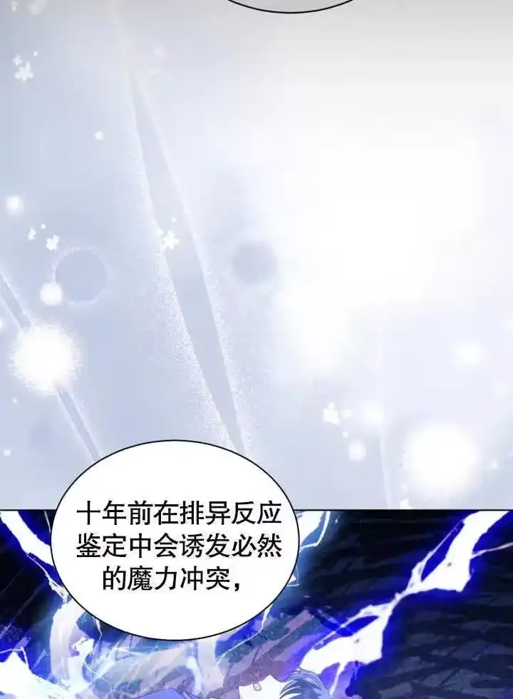 某天爸爸出现了_h 第55话 第74页
