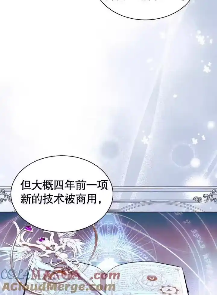 某天爸爸出现了_h 第55话 第76页