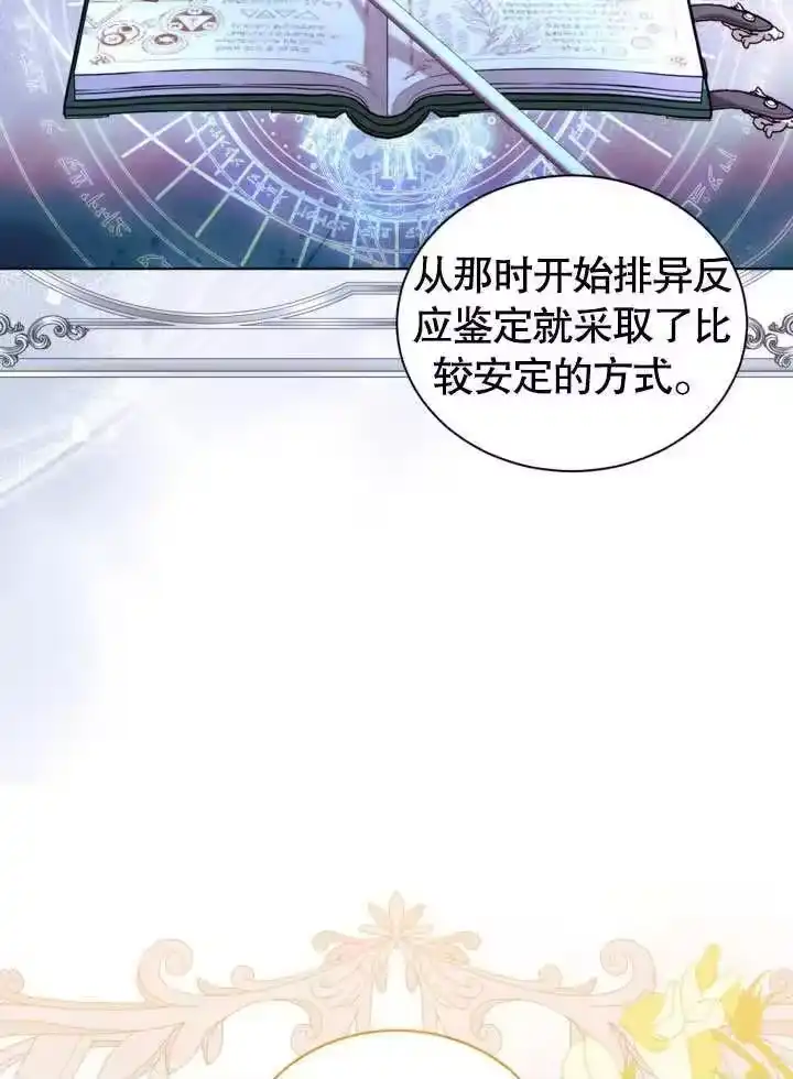 某天爸爸出现了_h 第55话 第77页