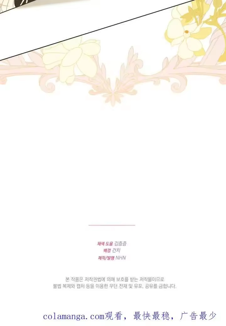 某天爸爸出现了_h 第55话 第81页