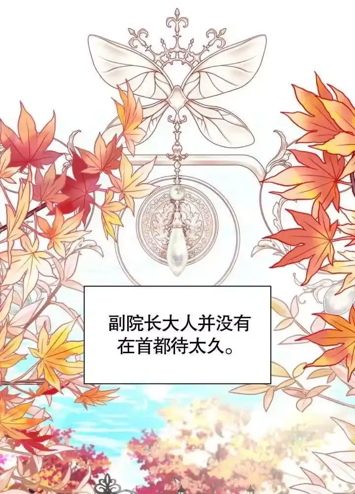 某天爸爸出现了_h 第55话 第9页
