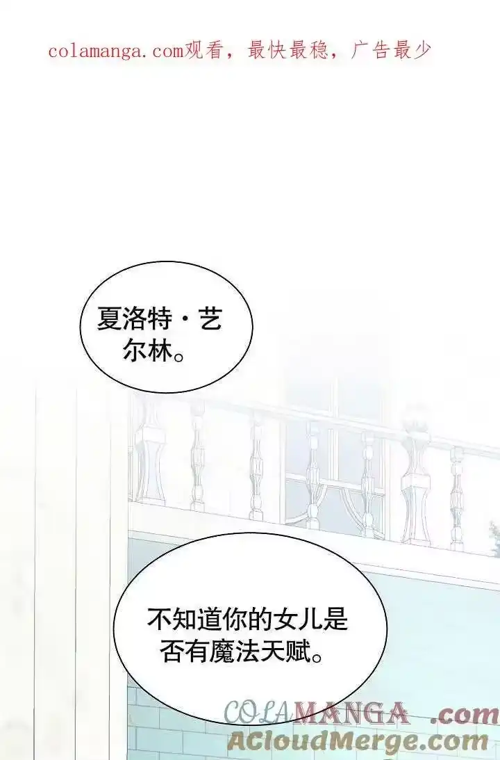 某天爸爸出现了_h 第56话 第1页