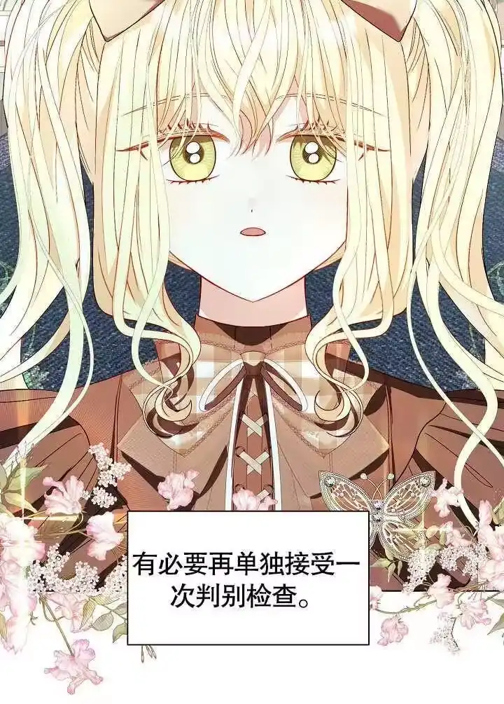 某天爸爸出现了_h 第56话 第12页