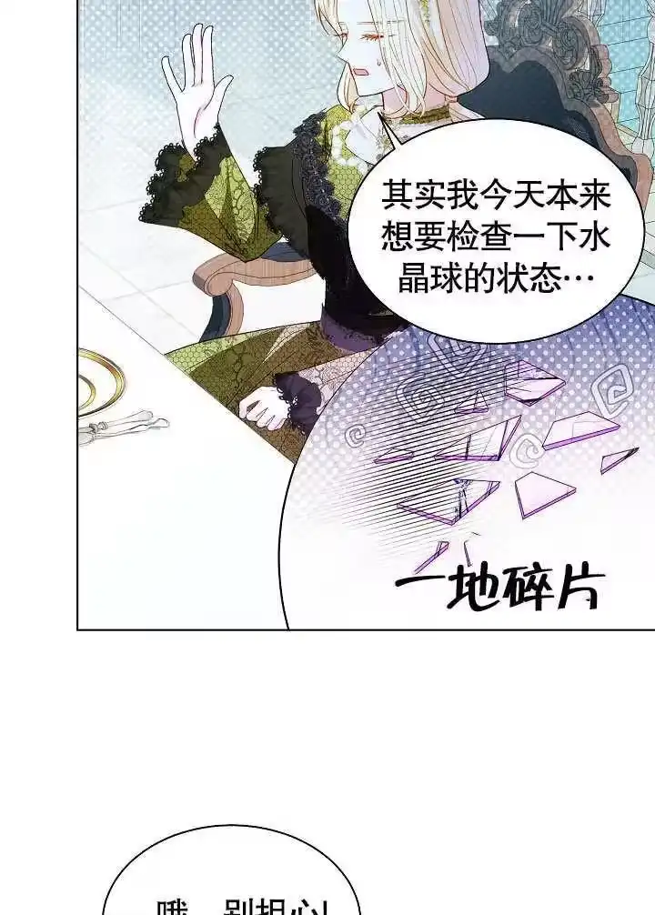 某天爸爸出现了_h 第56话 第15页