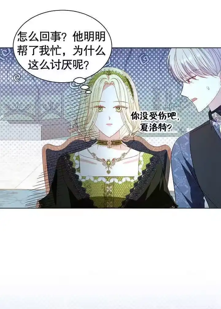 某天爸爸出现了_h 第56话 第17页