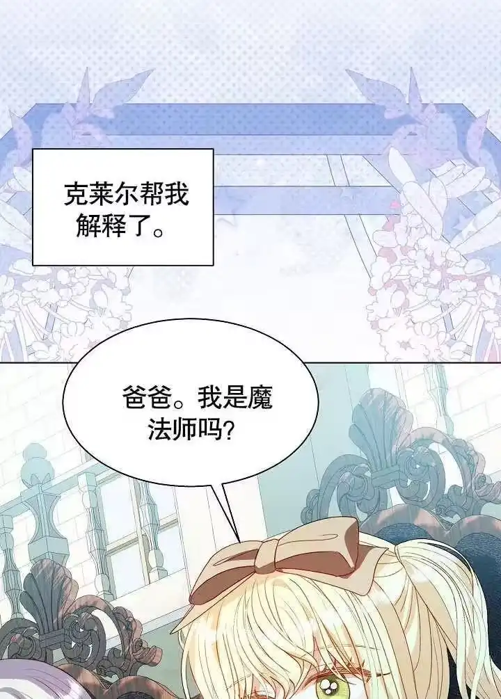 某天爸爸出现了_h 第56话 第18页