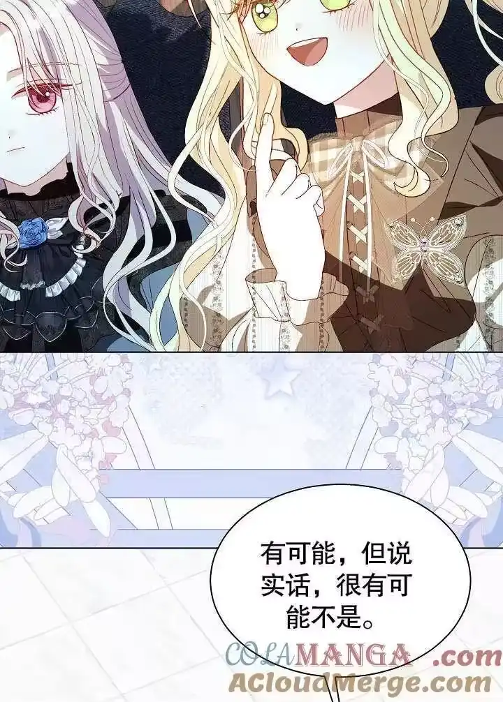 某天爸爸出现了_h 第56话 第19页