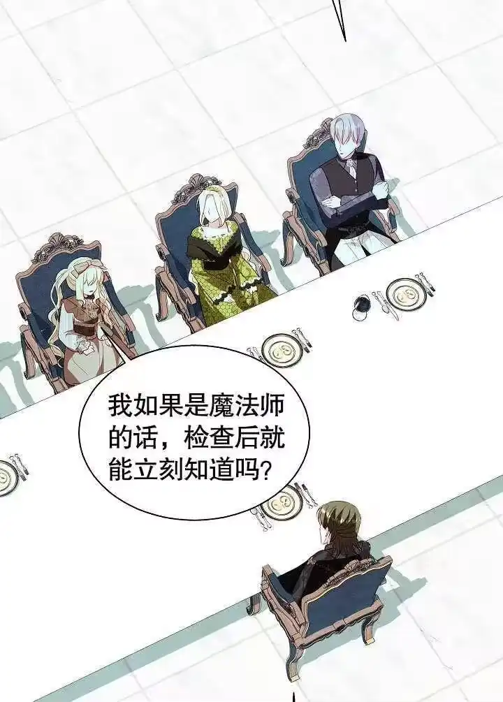 某天爸爸出现了_h 第56话 第20页