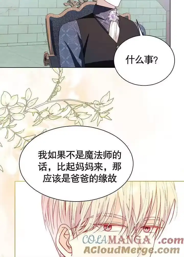 某天爸爸出现了_h 第56话 第22页