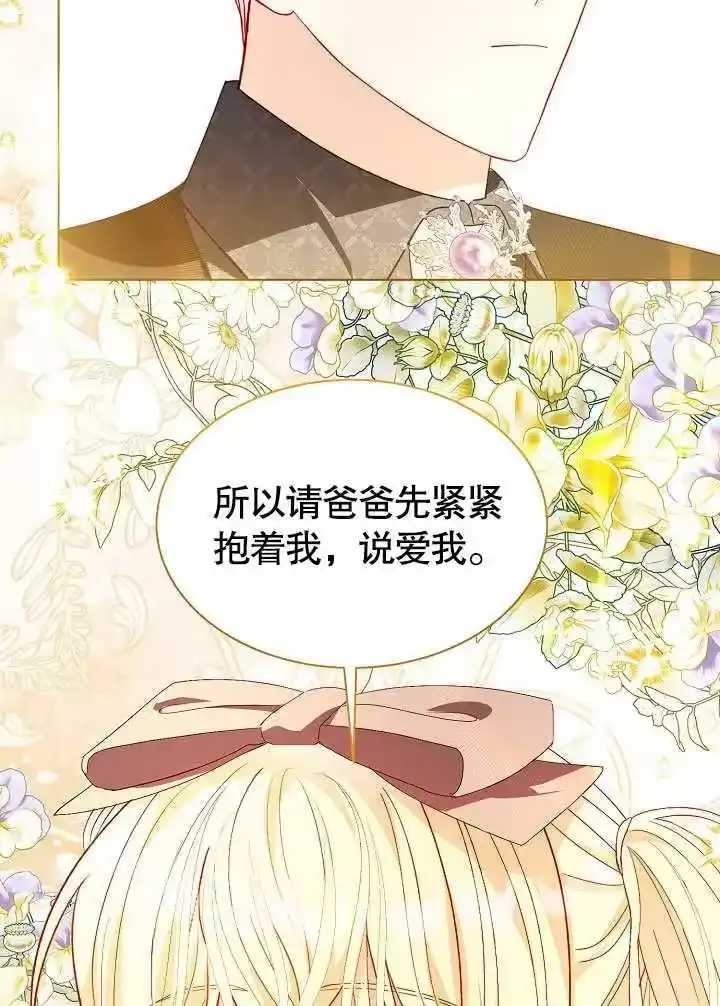 某天爸爸出现了_h 第56话 第23页