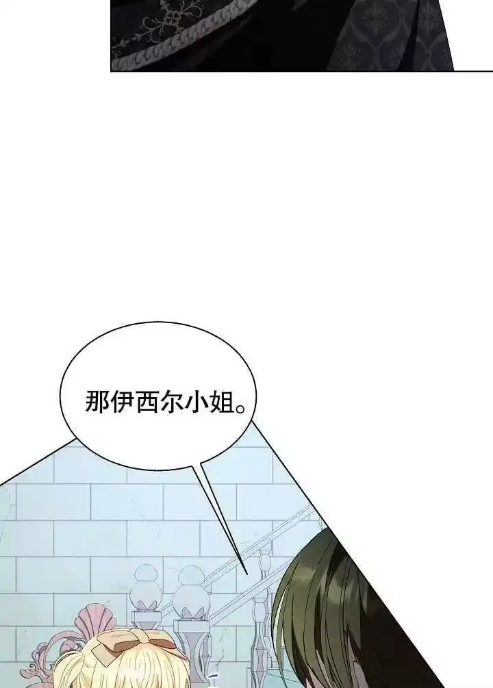 某天爸爸出现了_h 第56话 第26页
