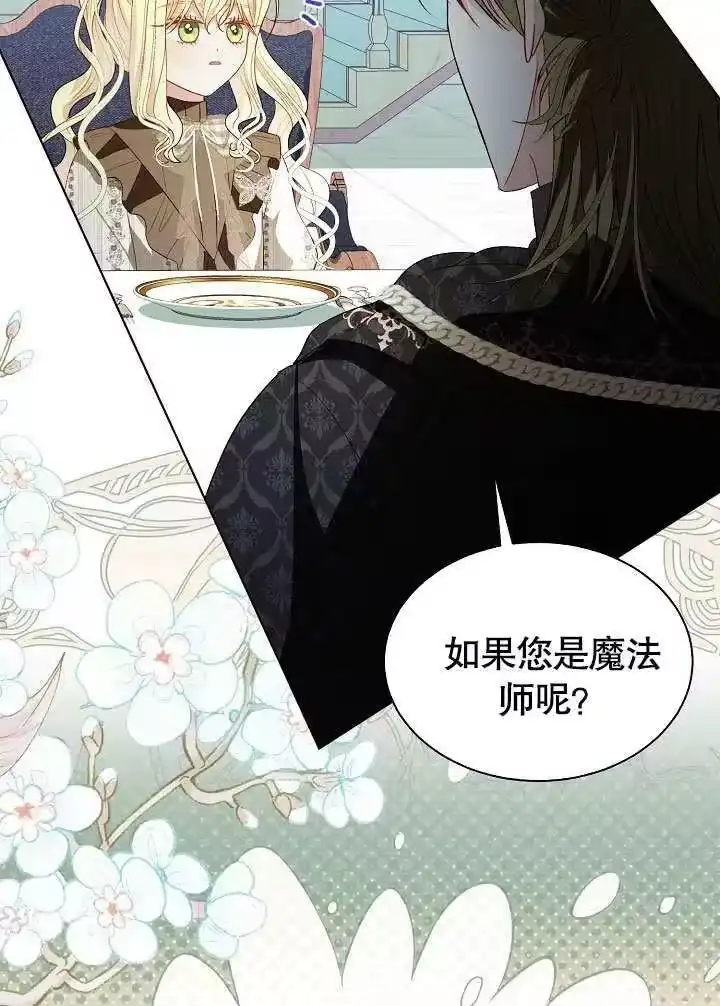 某天爸爸出现了_h 第56话 第27页