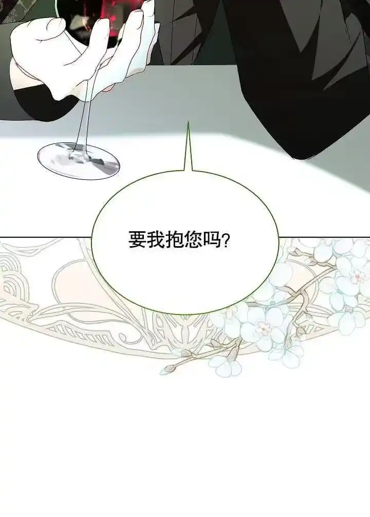 某天爸爸出现了_h 第56话 第29页