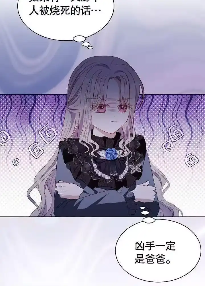 某天爸爸出现了_h 第56话 第32页