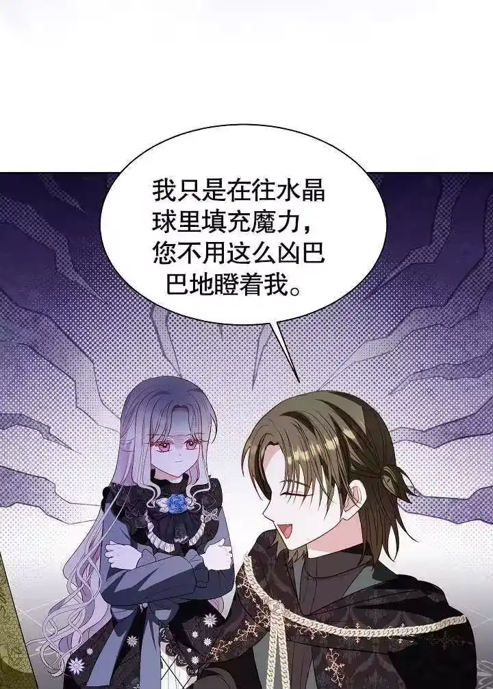 某天爸爸出现了_h 第56话 第33页