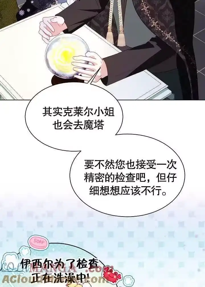 某天爸爸出现了_h 第56话 第34页