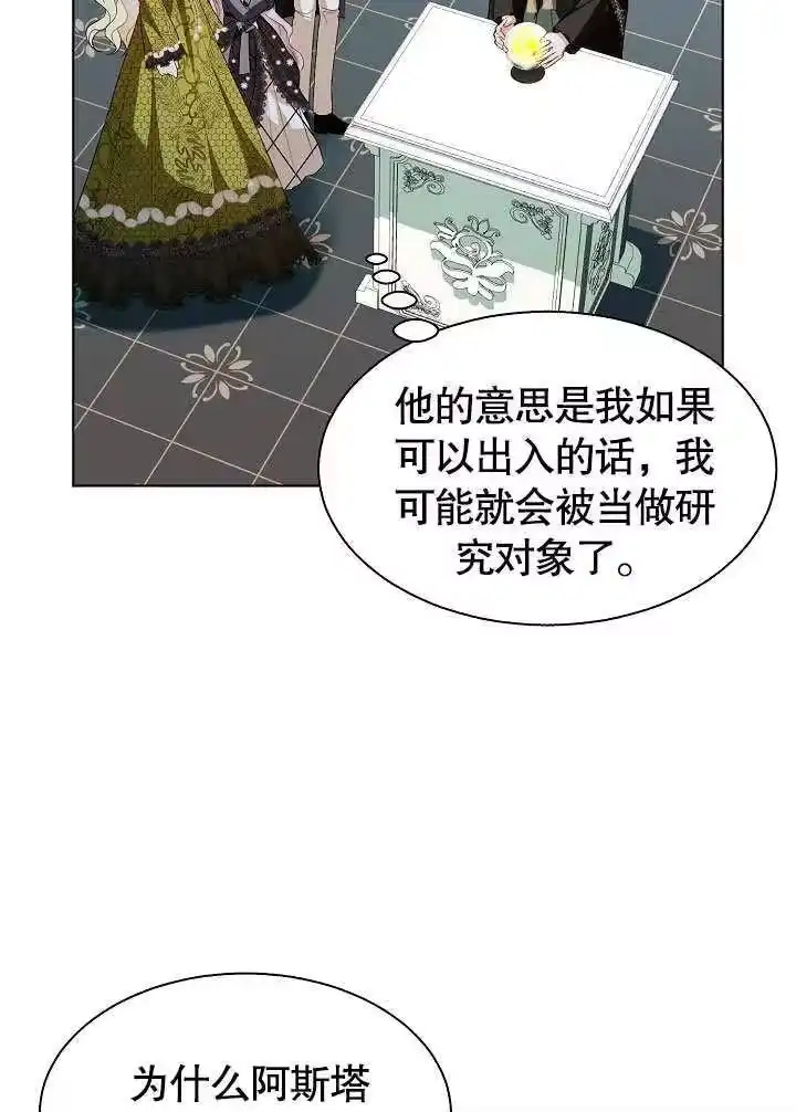 某天爸爸出现了_h 第56话 第36页