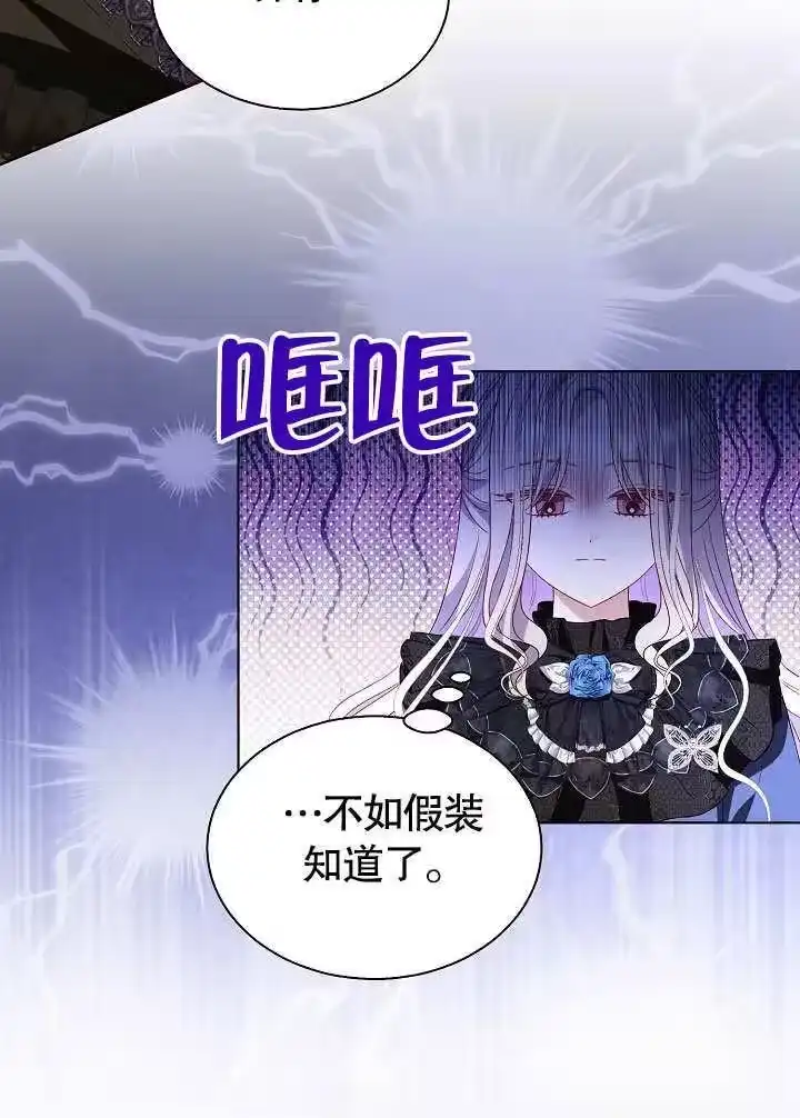 某天爸爸出现了_h 第56话 第42页