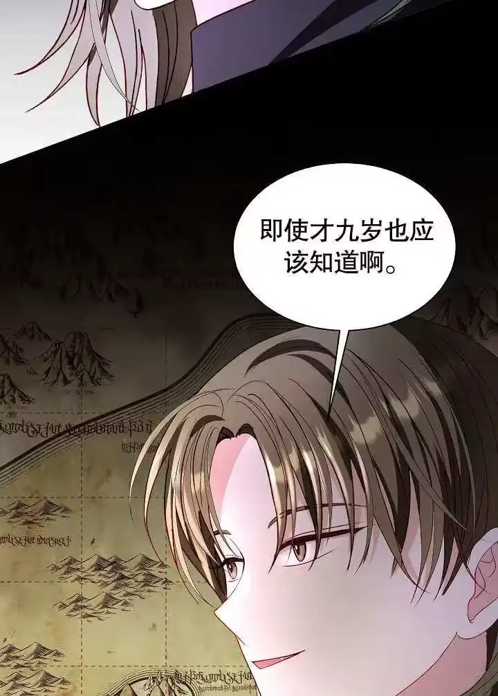 某天爸爸出现了_h 第56话 第44页