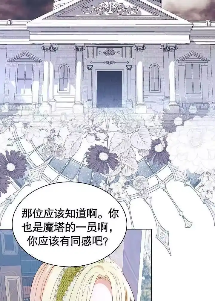 某天爸爸出现了_h 第56话 第47页