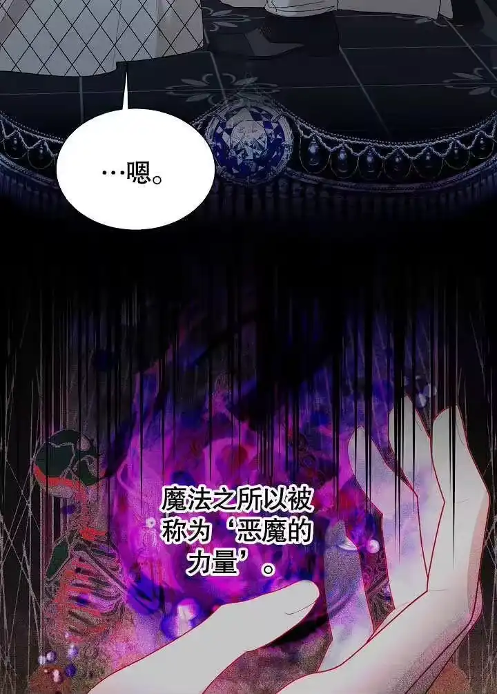 某天爸爸出现了_h 第56话 第51页