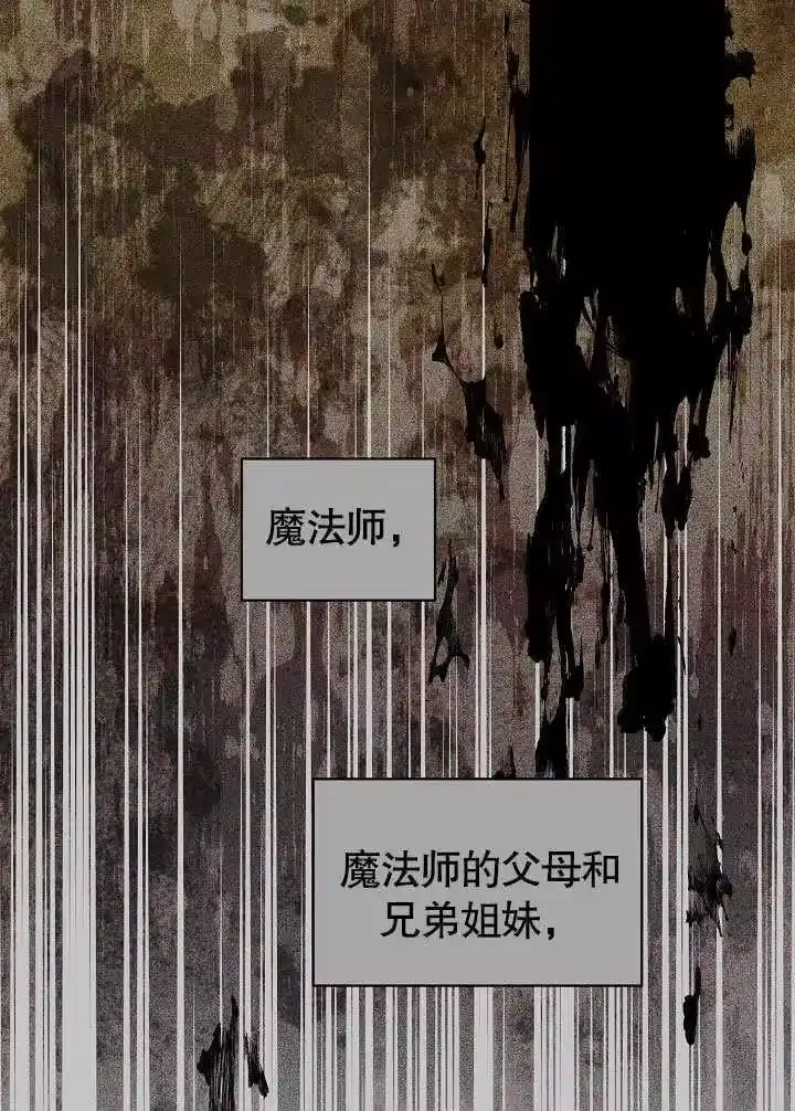 某天爸爸出现了_h 第56话 第54页