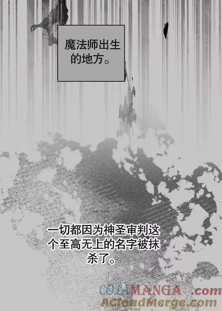 某天爸爸出现了_h 第56话 第55页