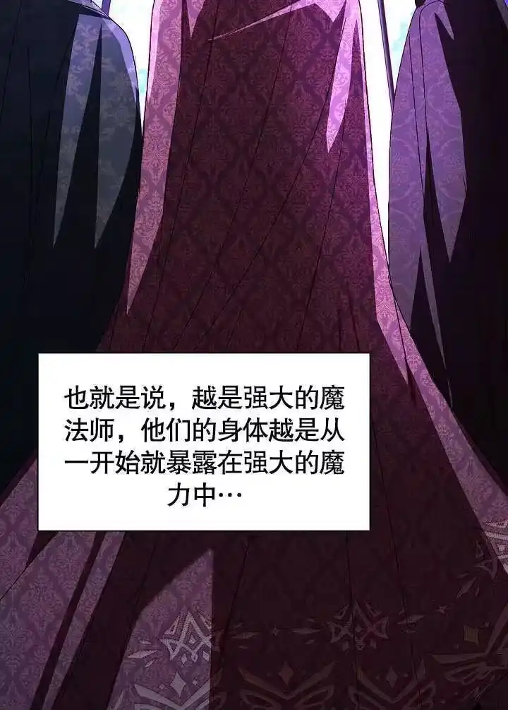 某天爸爸出现了_h 第56话 第6页