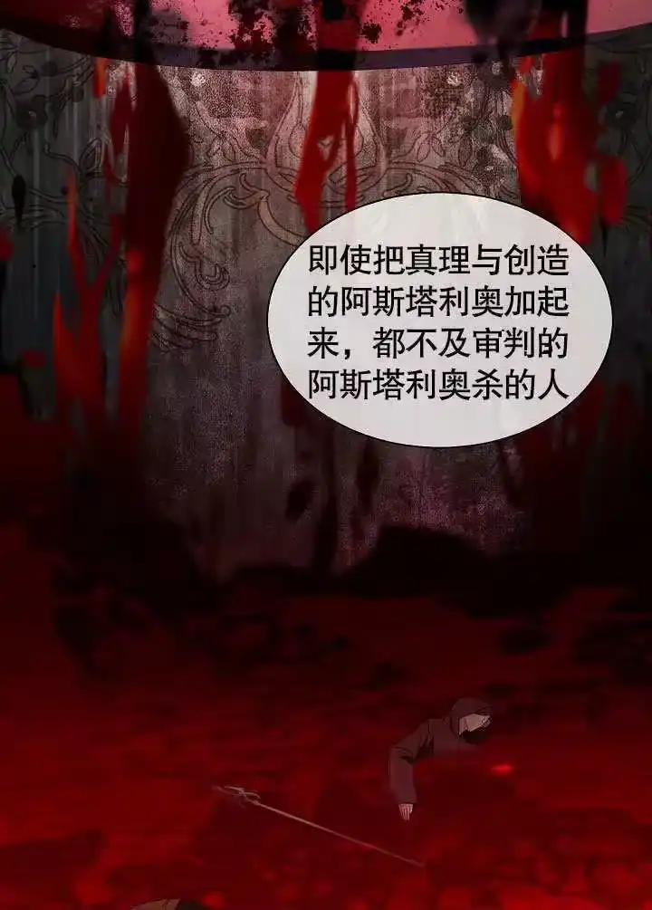 某天爸爸出现了_h 第56话 第62页
