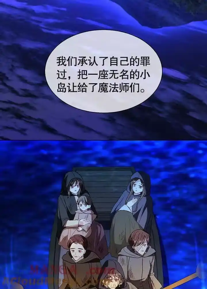 某天爸爸出现了_h 第56话 第67页