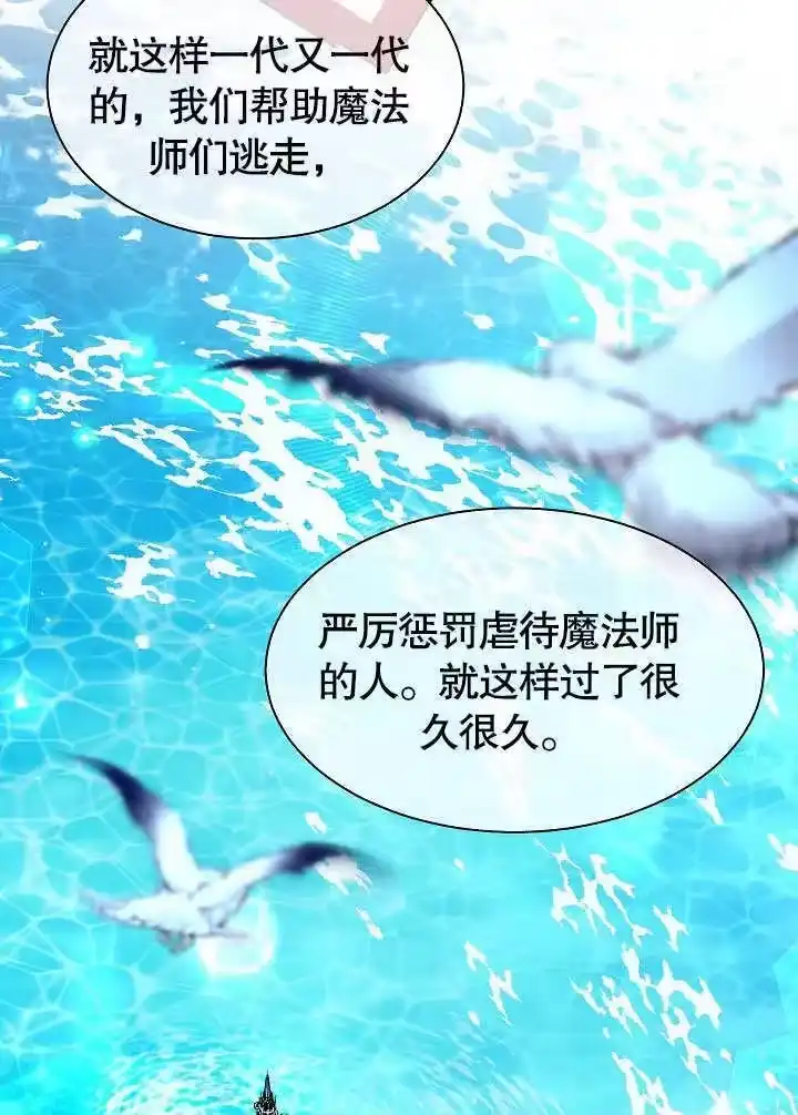 某天爸爸出现了_h 第56话 第71页