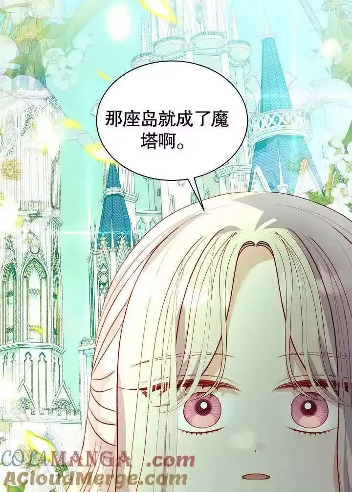 某天爸爸出现了_h 第56话 第73页