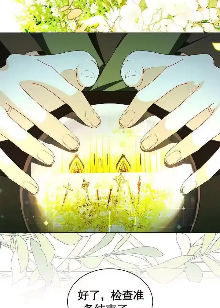 某天爸爸出现了_h 第56话 第77页