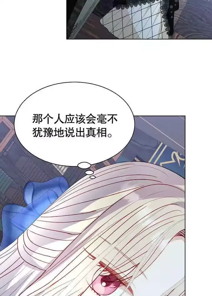 某天爸爸出现了_h 第56话 第80页