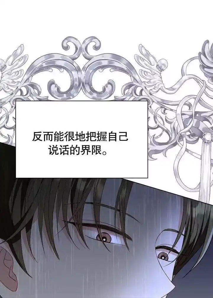 某天爸爸出现了_h 第56话 第83页