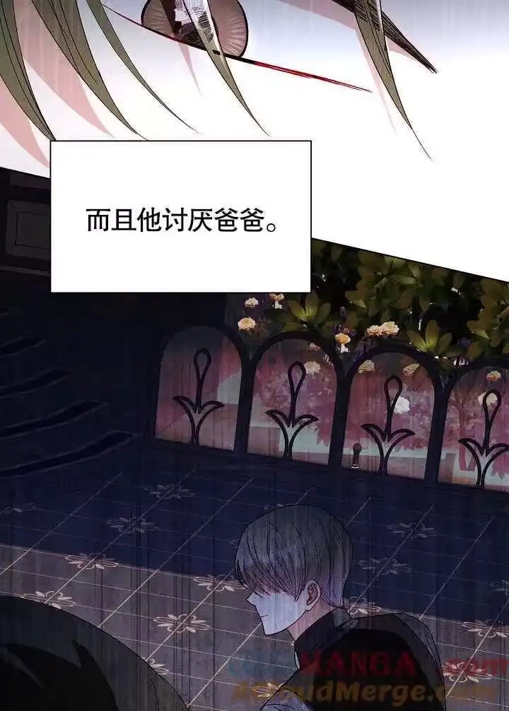 某天爸爸出现了_h 第56话 第85页