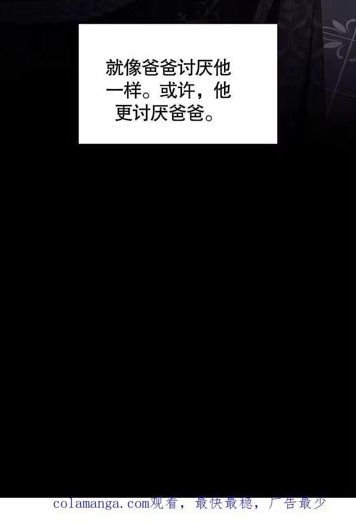 某天爸爸出现了_h 第56话 第87页