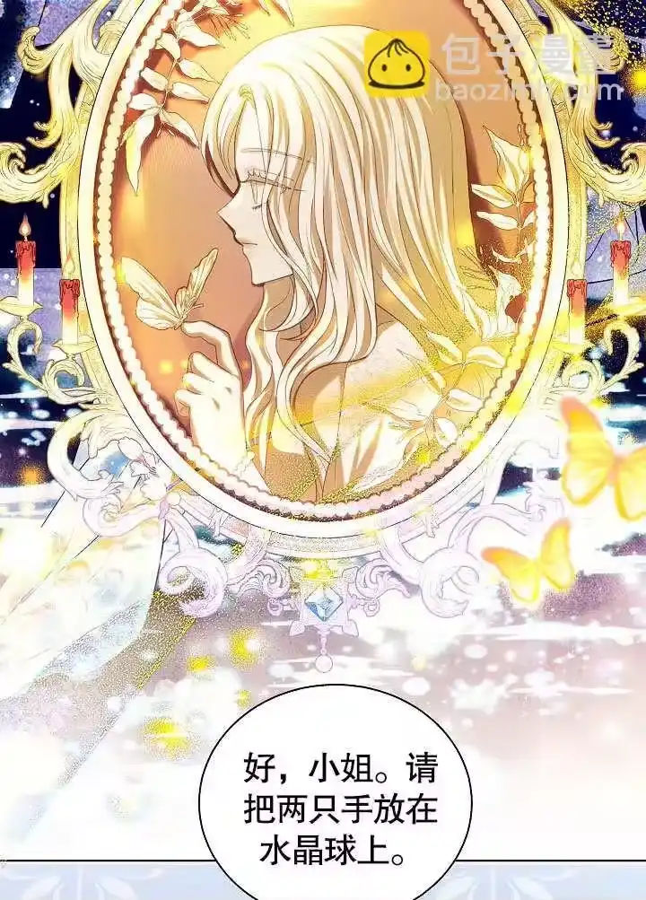某天爸爸出现了_h 第57话 第10页